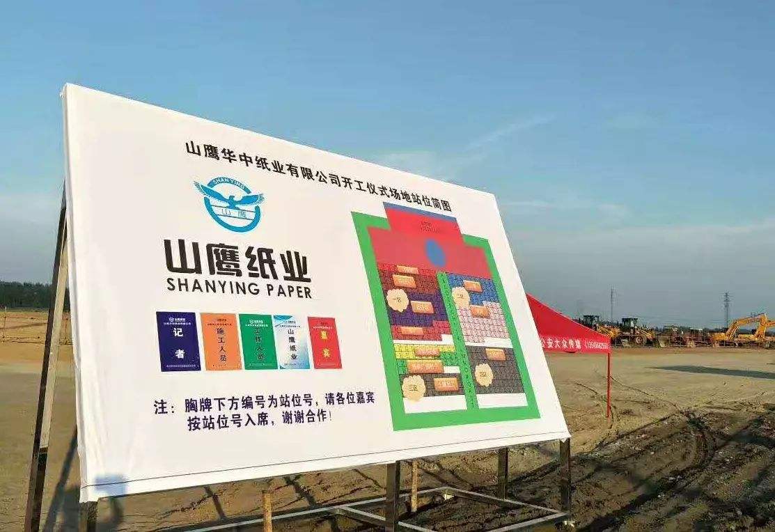 息县连定排、高压除氧器工程案例-山鹰华中纸业有限公司